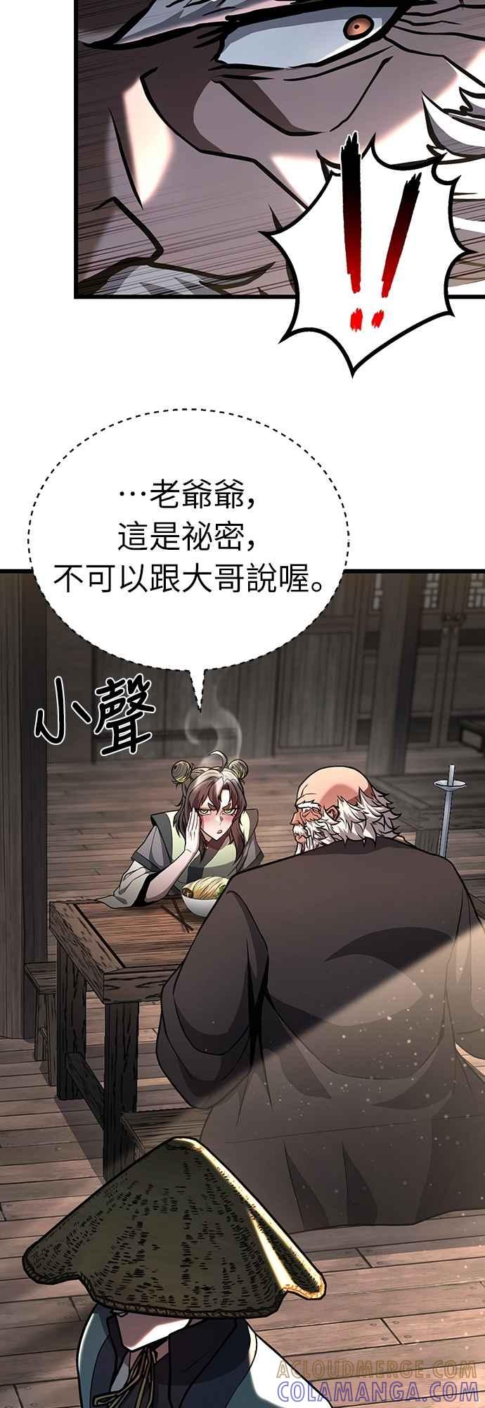 《花无十日红》第43话 第22页