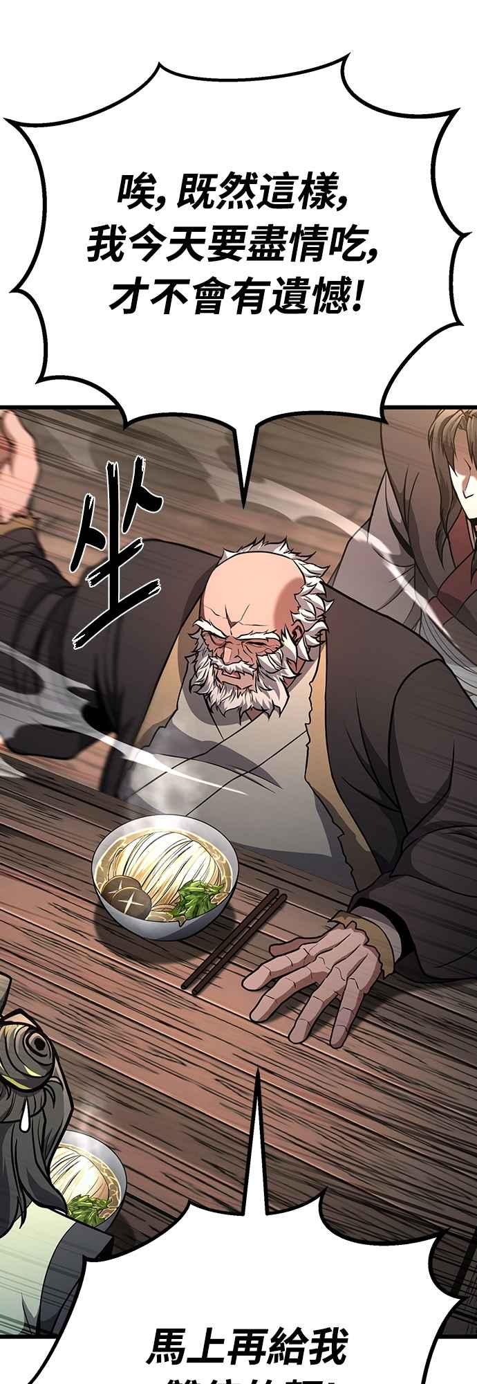 《花无十日红》第43话 第15页