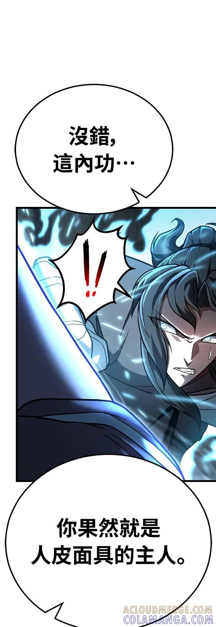 《花无十日红》第43话 第46页