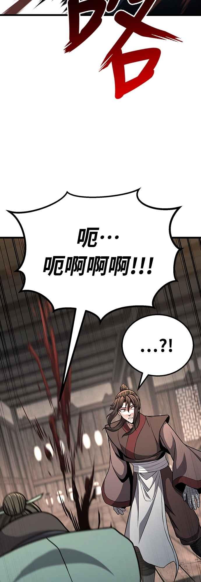 《花无十日红》第43话 第69页