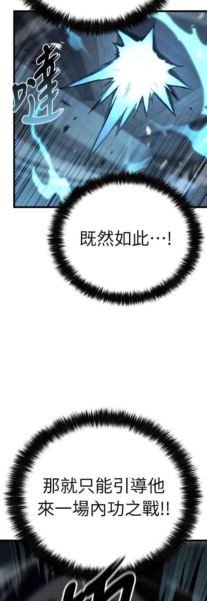 《花无十日红》第43话 第60页