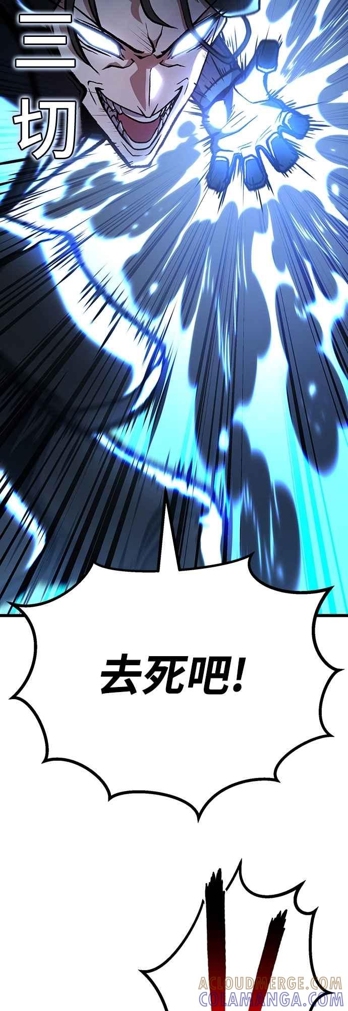 《花无十日红》第43话 第55页