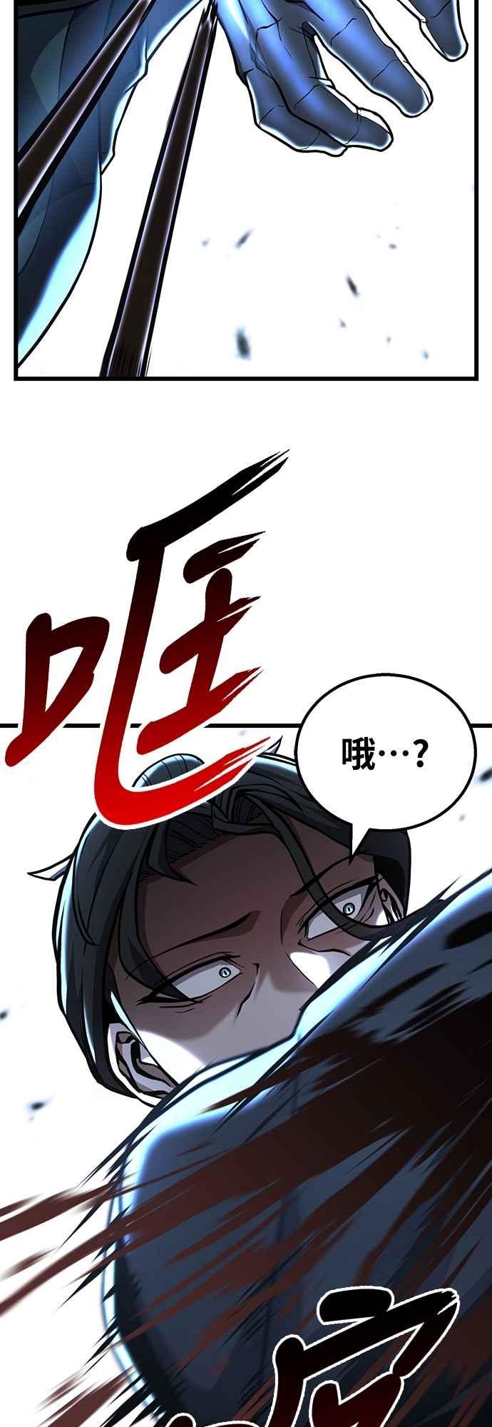 《花无十日红》第43话 第68页