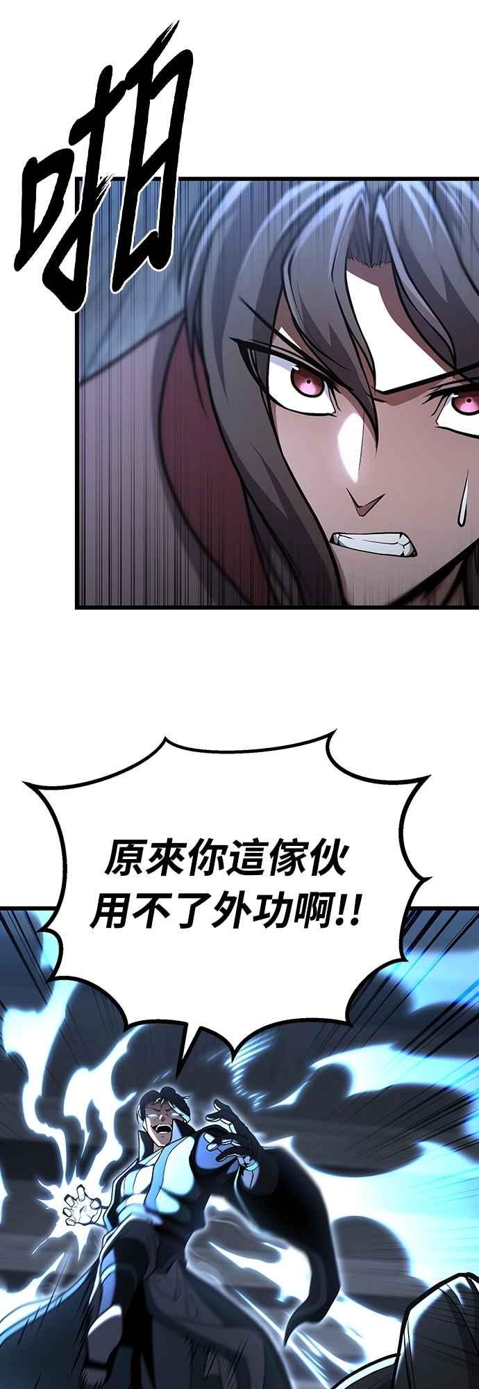 《花无十日红》第43话 第66页