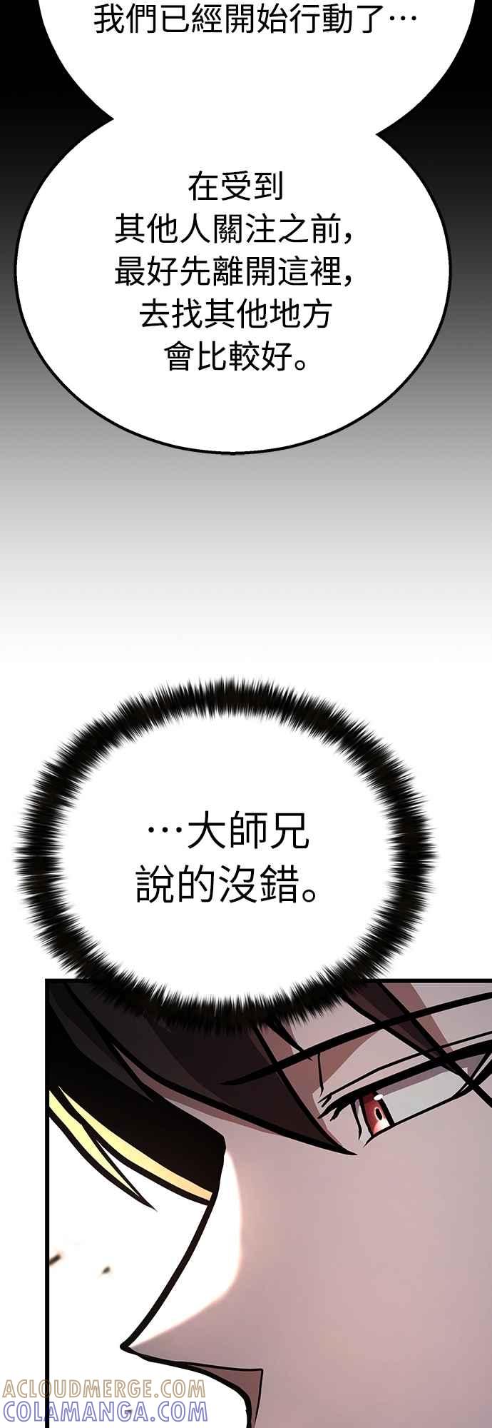 《花无十日红》第43话 第10页
