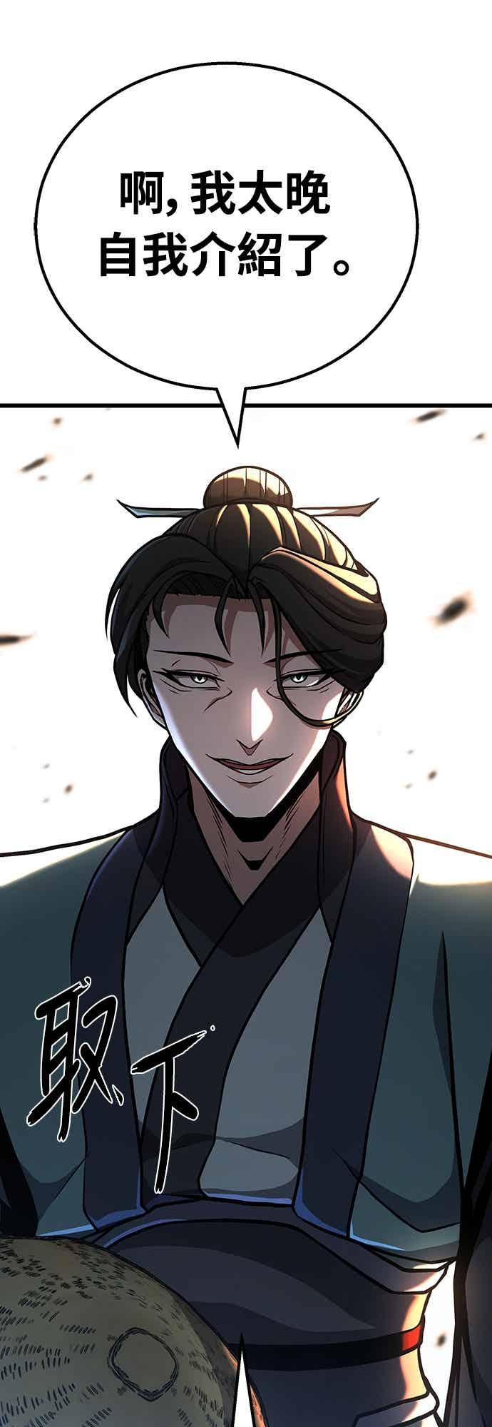 《花无十日红》第43话 第29页