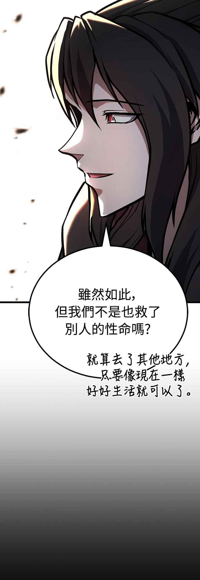 《花无十日红》第43话 第5页