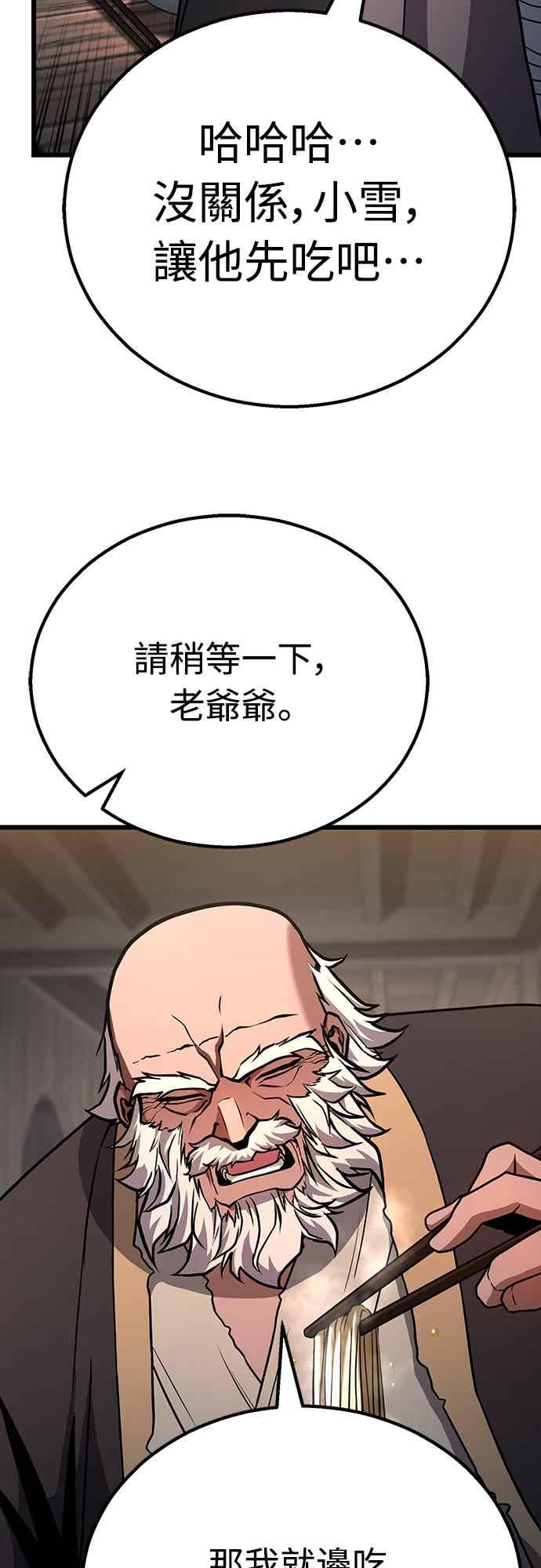 《花无十日红》第43话 第17页