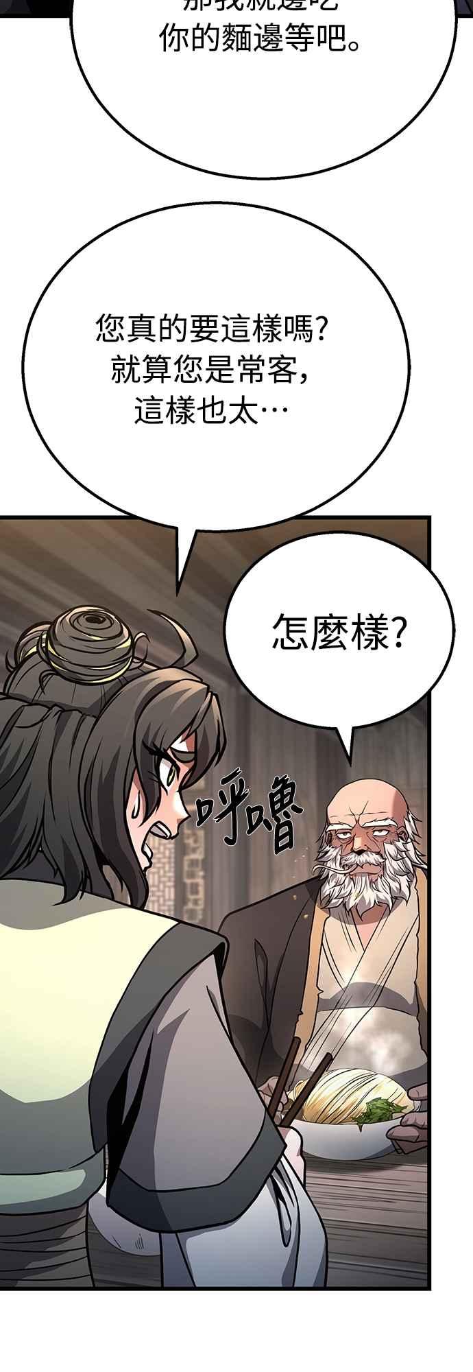 《花无十日红》第43话 第18页