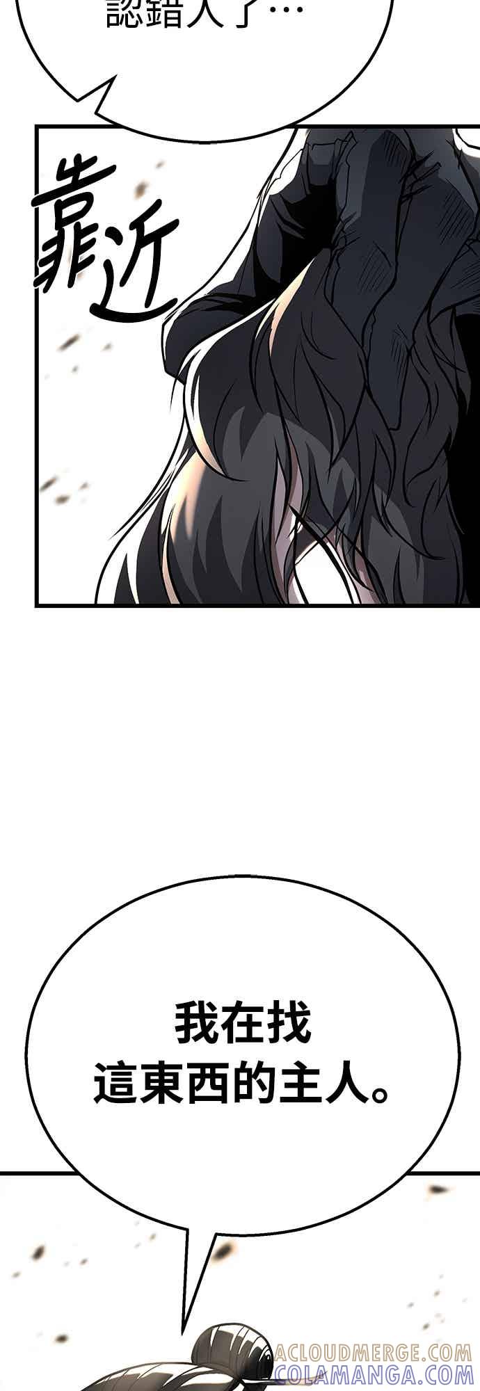 《花无十日红》第43话 第34页
