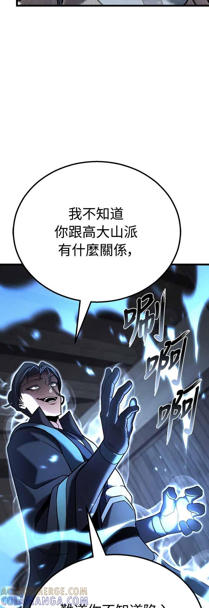 《花无十日红》第43话 第49页