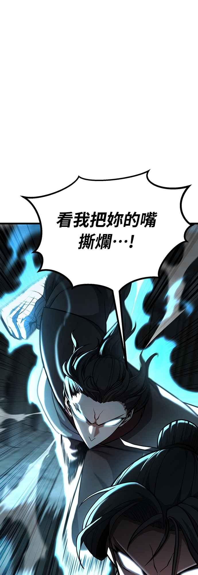 《花无十日红》第43话 第41页