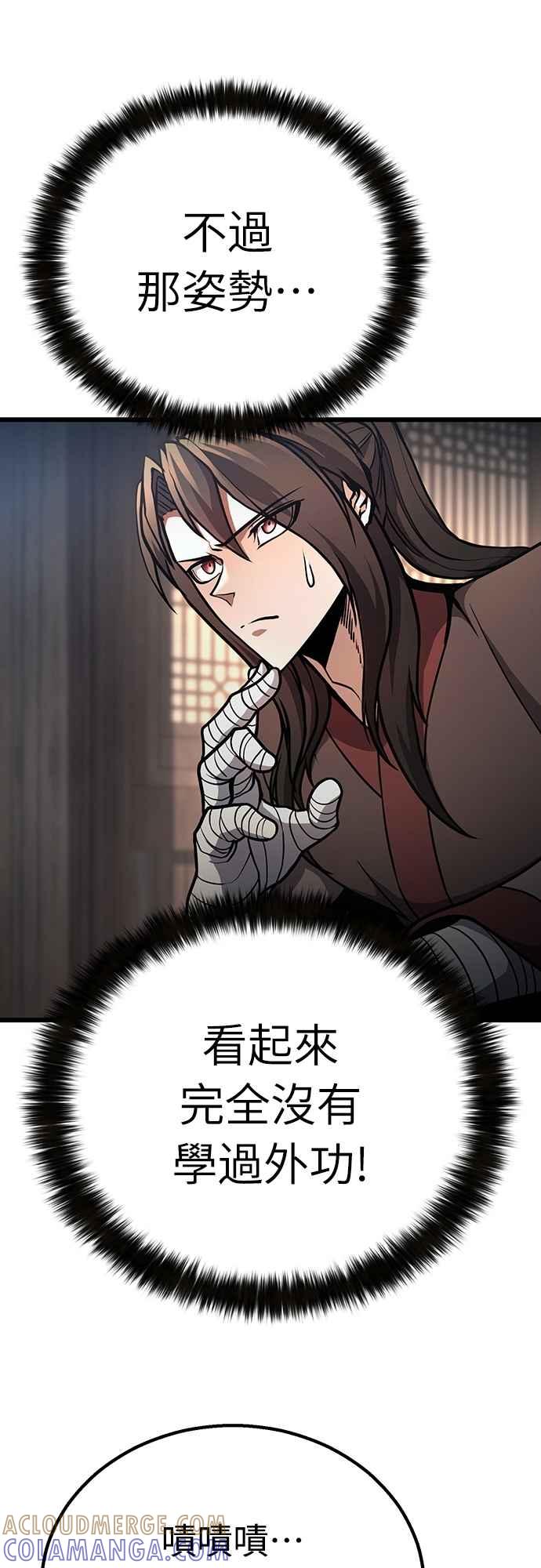 《花无十日红》第43话 第52页