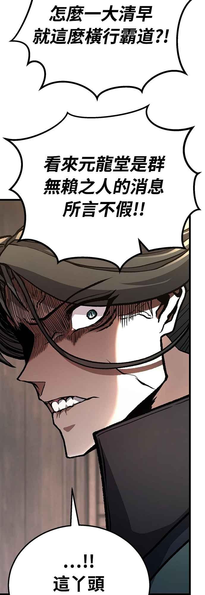 《花无十日红》第43话 第39页