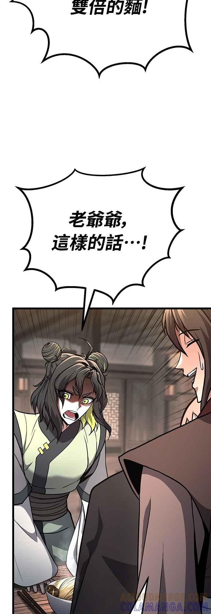 《花无十日红》第43话 第16页