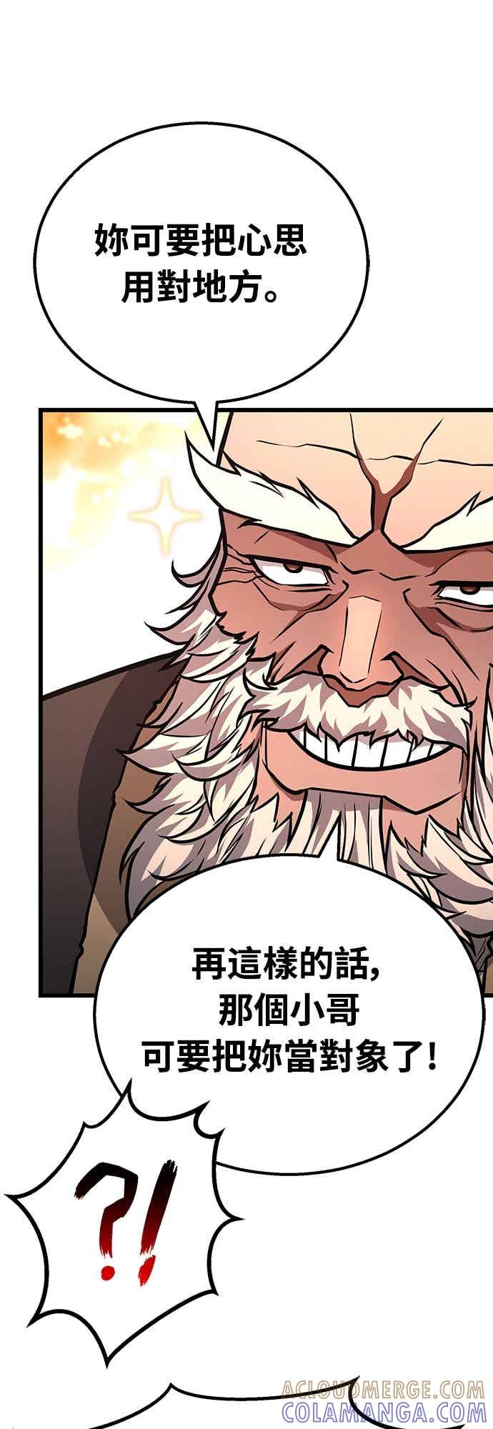 《花无十日红》第43话 第19页