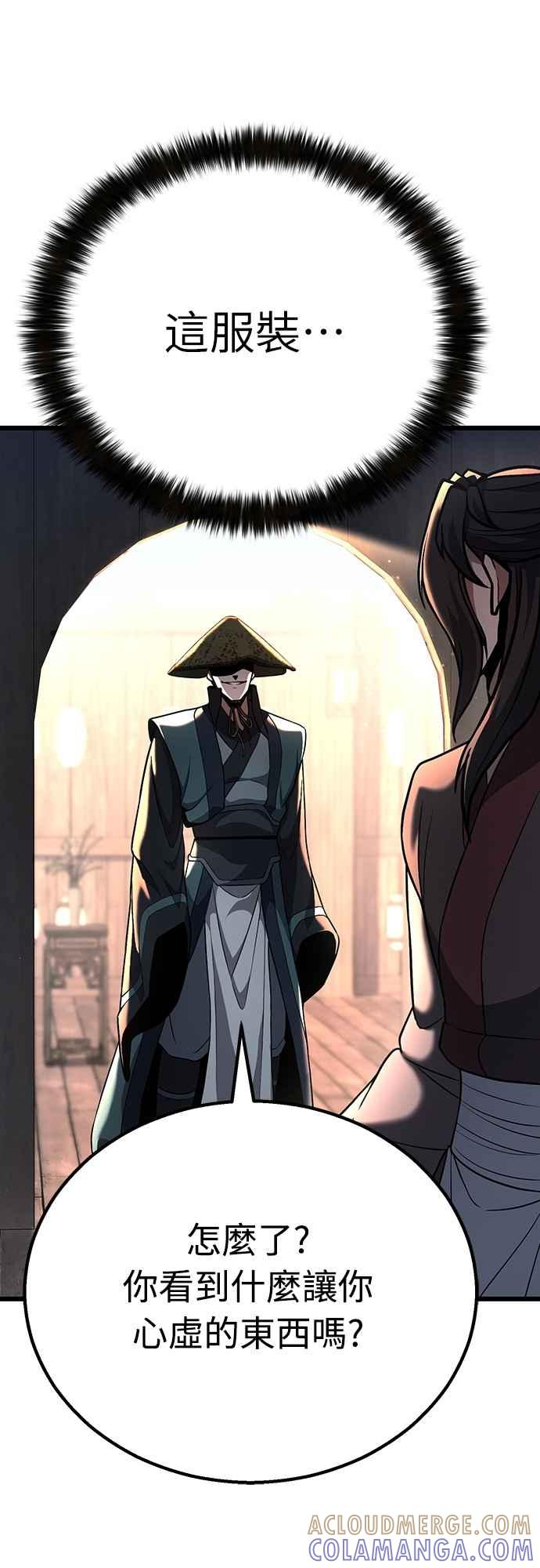 《花无十日红》第43话 第28页