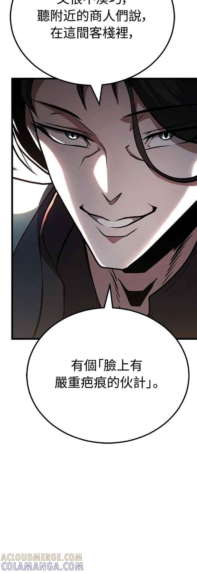 《花无十日红》第43话 第37页