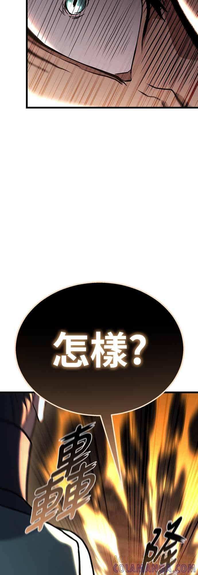 《花无十日红》第44话 (第一季最终话) 第4页