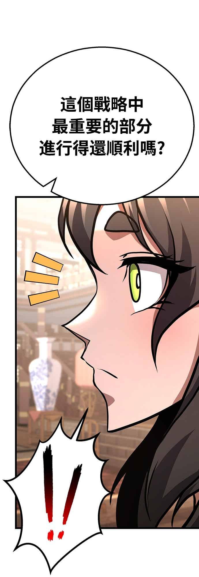 《花无十日红》第44话 (第一季最终话) 第59页