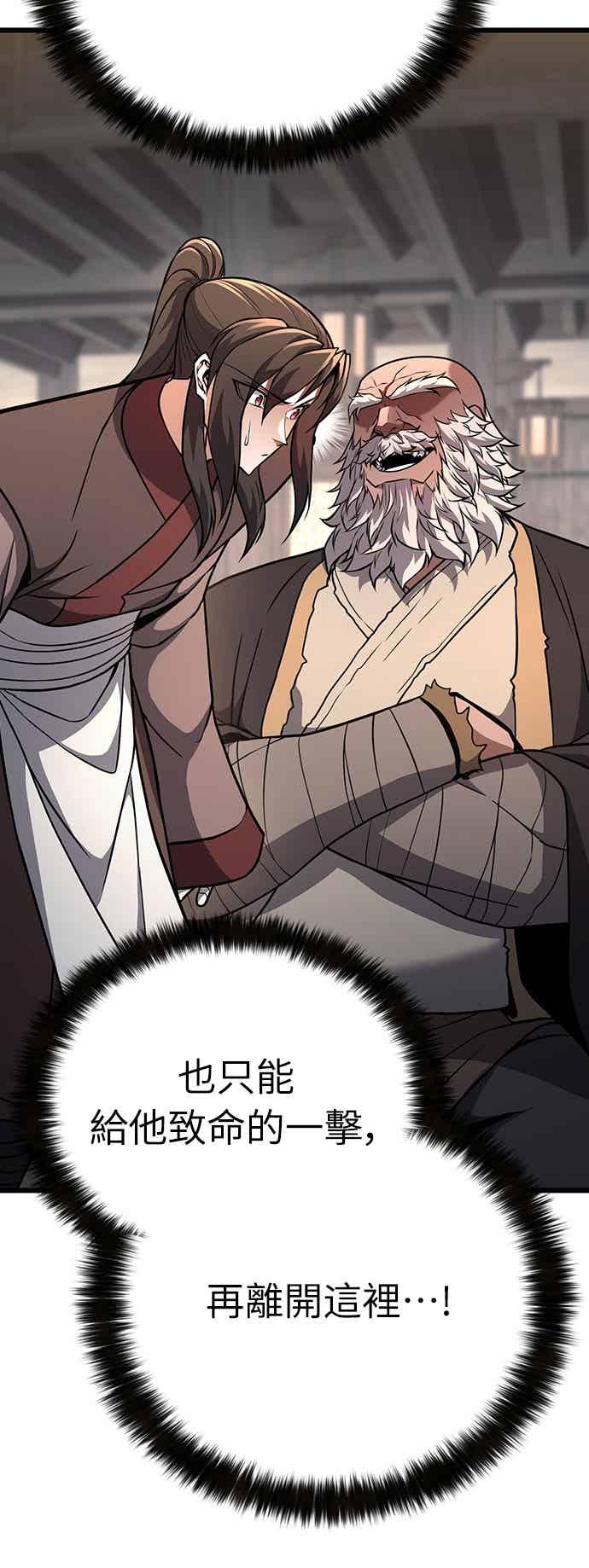 《花无十日红》第44话 (第一季最终话) 第14页