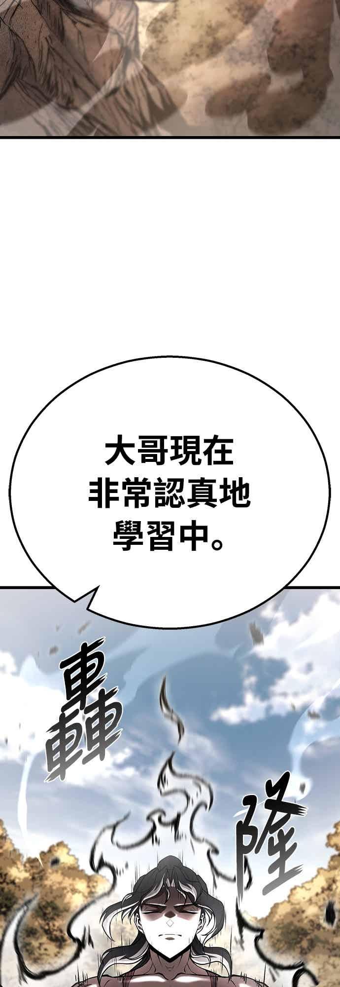 《花无十日红》第44话 (第一季最终话) 第62页