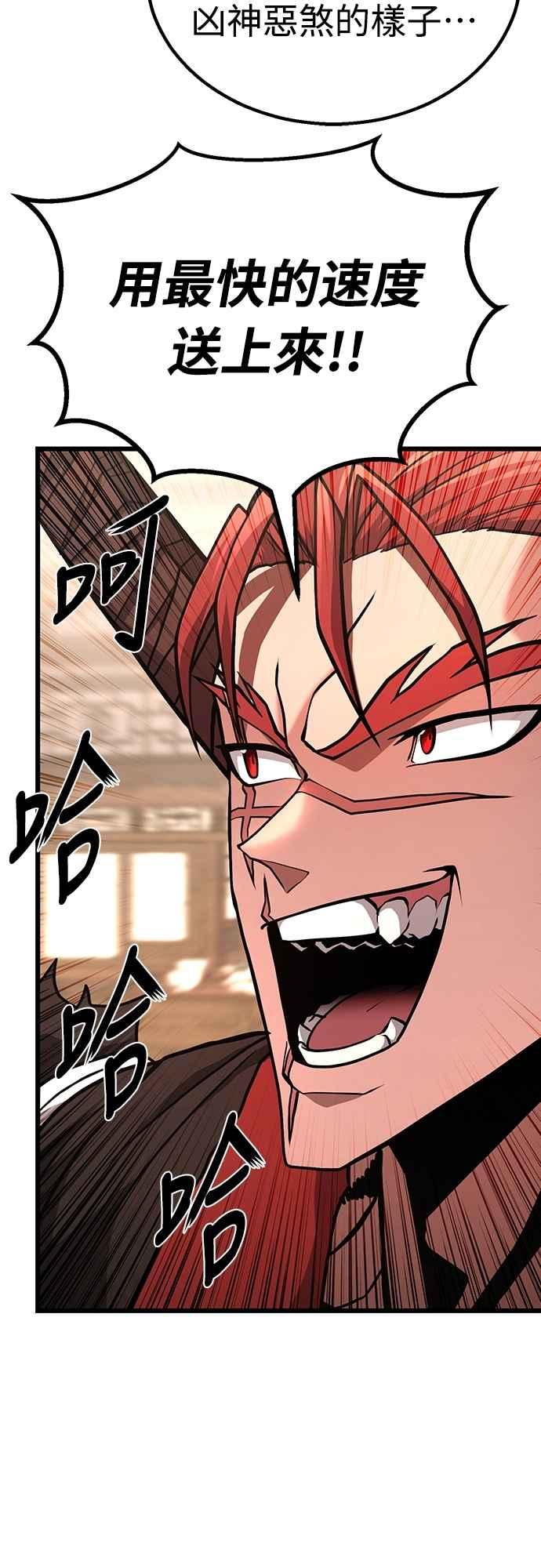 《花无十日红》第44话 (第一季最终话) 第48页