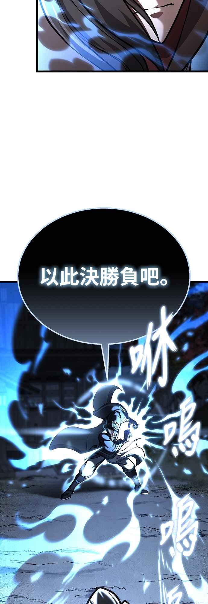 《花无十日红》第44话 (第一季最终话) 第23页