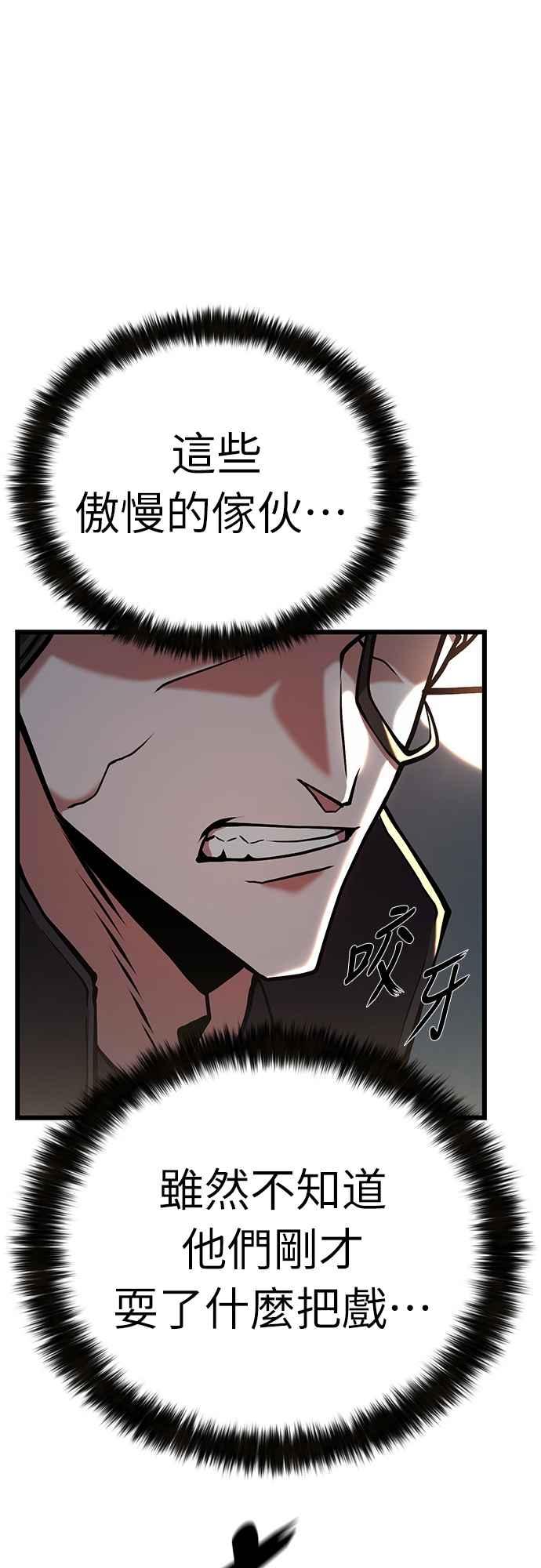 《花无十日红》第44话 (第一季最终话) 第18页