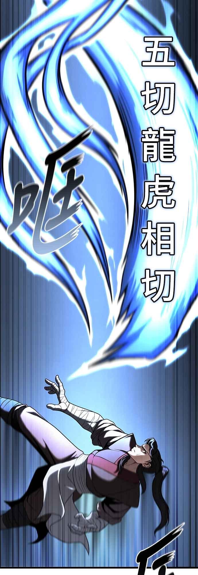 《花无十日红》第44话 (第一季最终话) 第27页