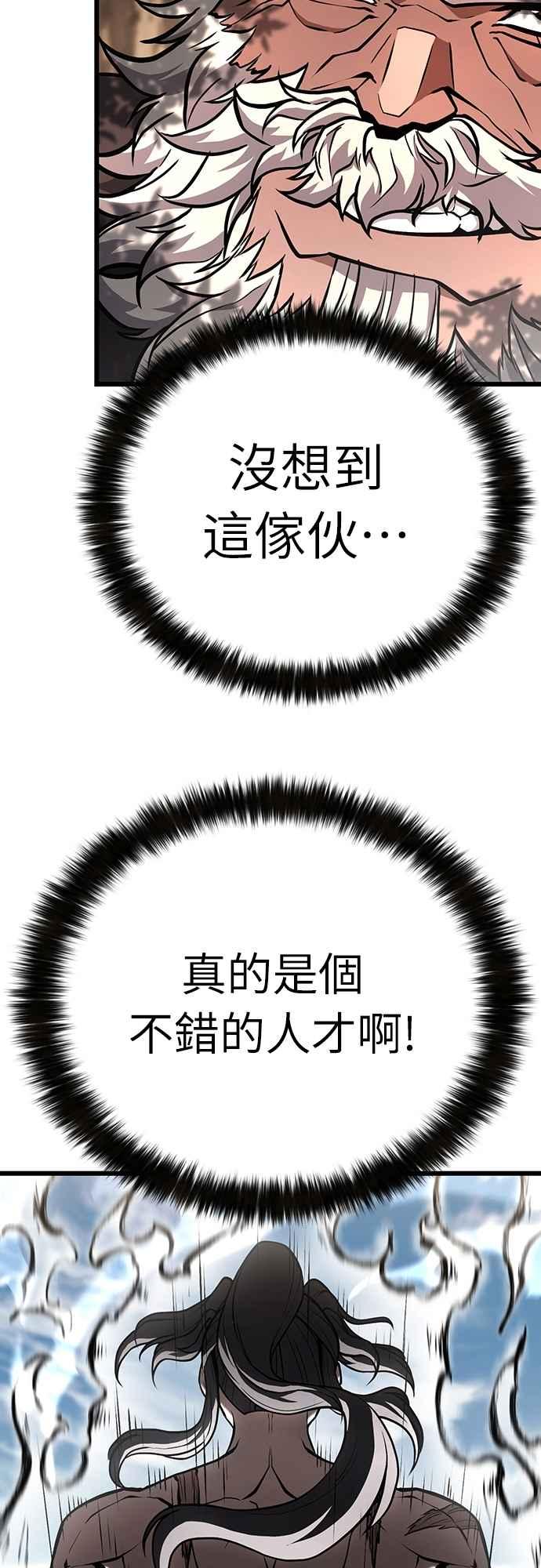 《花无十日红》第44话 (第一季最终话) 第65页