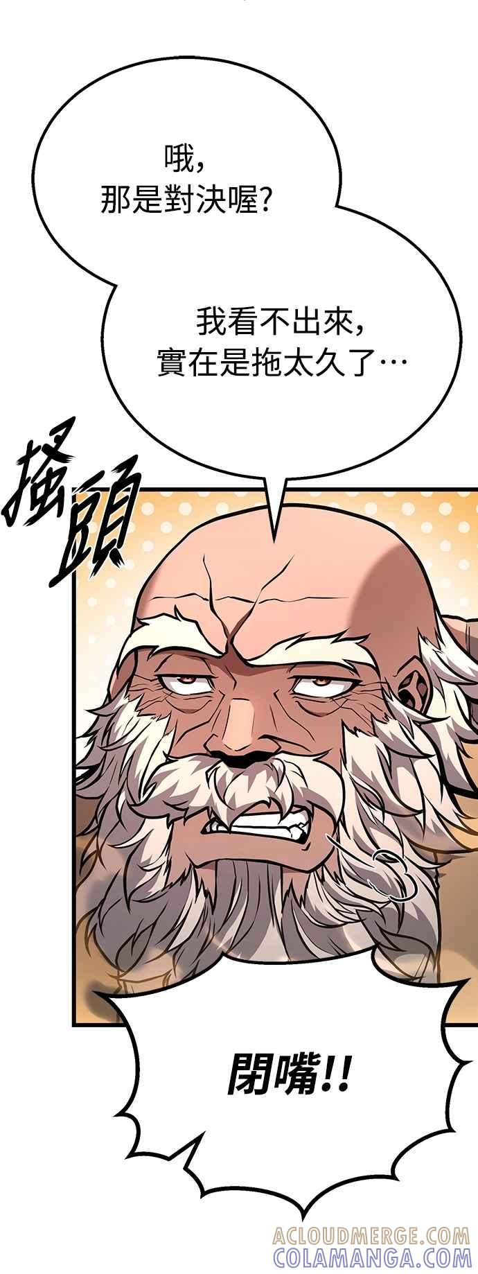 《花无十日红》第44话 (第一季最终话) 第7页