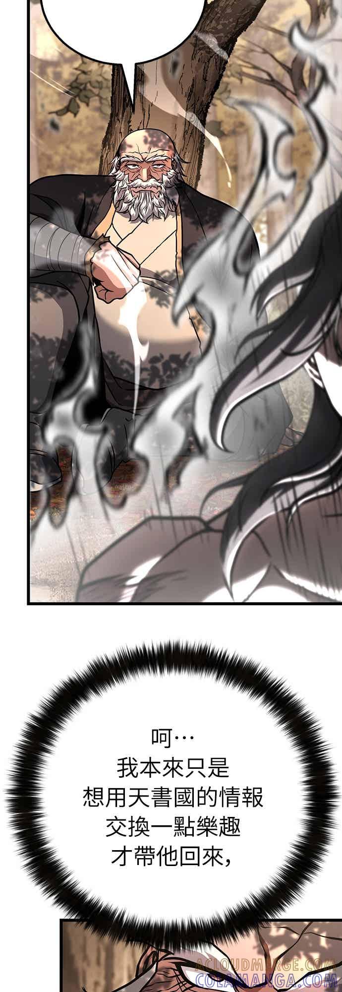 《花无十日红》第44话 (第一季最终话) 第64页