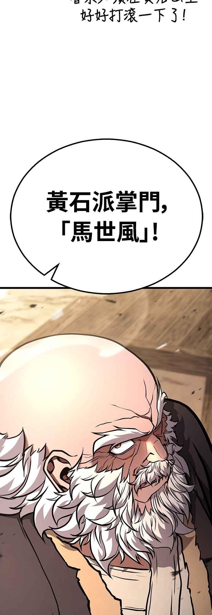 《花无十日红》第44话 (第一季最终话) 第42页
