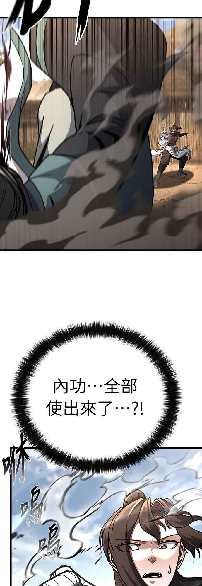 《花无十日红》第44话 (第一季最终话) 第36页