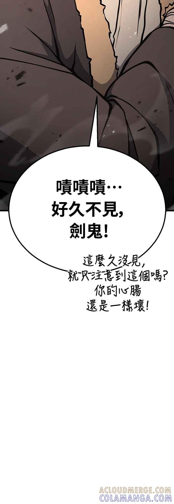 《花无十日红》第44话 (第一季最终话) 第43页