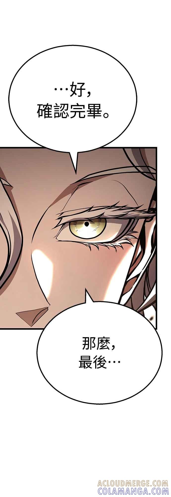 《花无十日红》第44话 (第一季最终话) 第58页