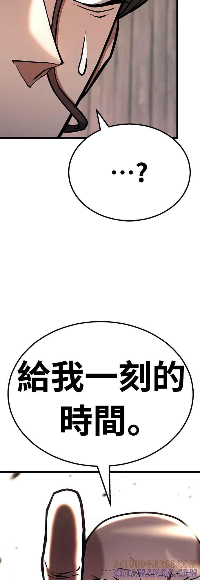 《花无十日红》第44话 (第一季最终话) 第10页