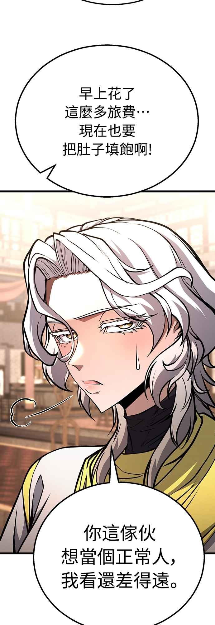《花无十日红》第44话 (第一季最终话) 第50页