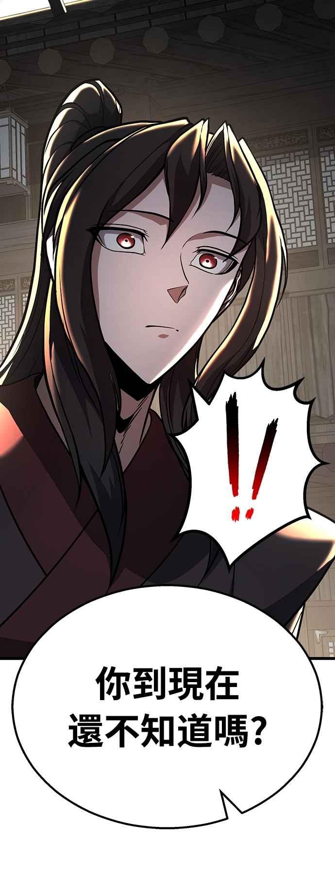 《花无十日红》第44话 (第一季最终话) 第39页