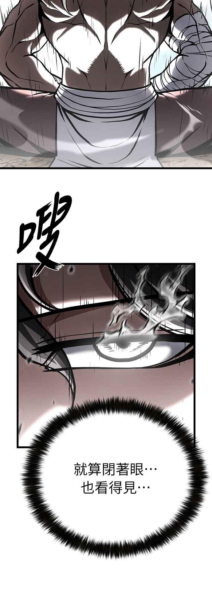 《花无十日红》第44话 (第一季最终话) 第66页