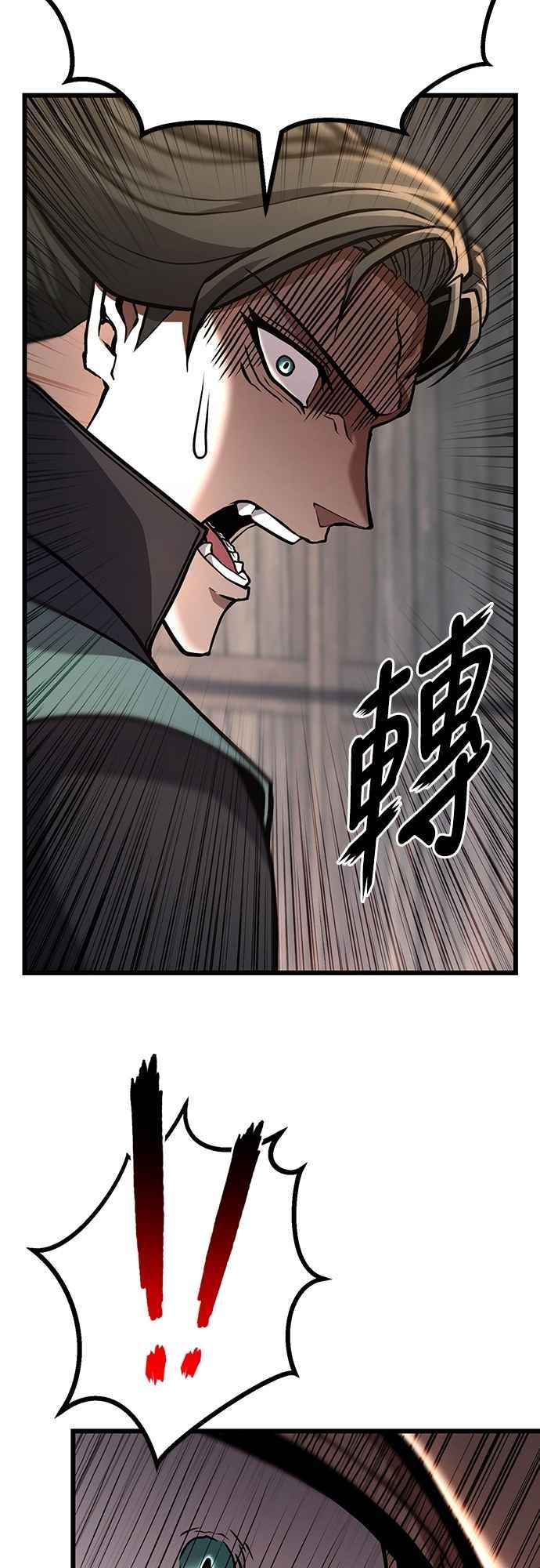 《花无十日红》第44话 (第一季最终话) 第3页