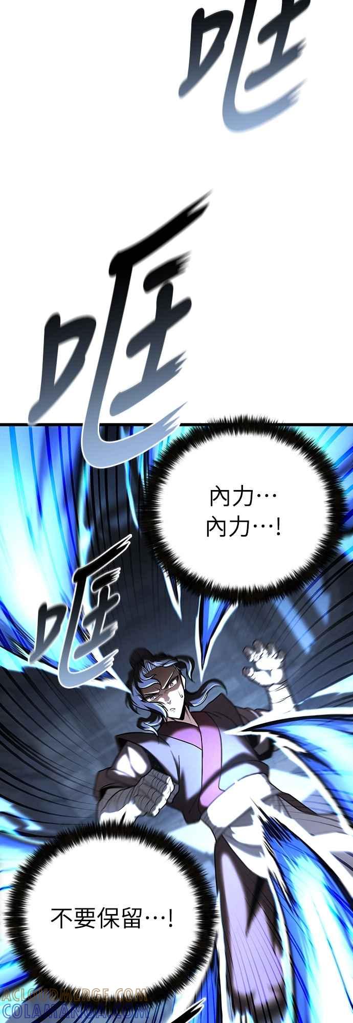 《花无十日红》第44话 (第一季最终话) 第28页