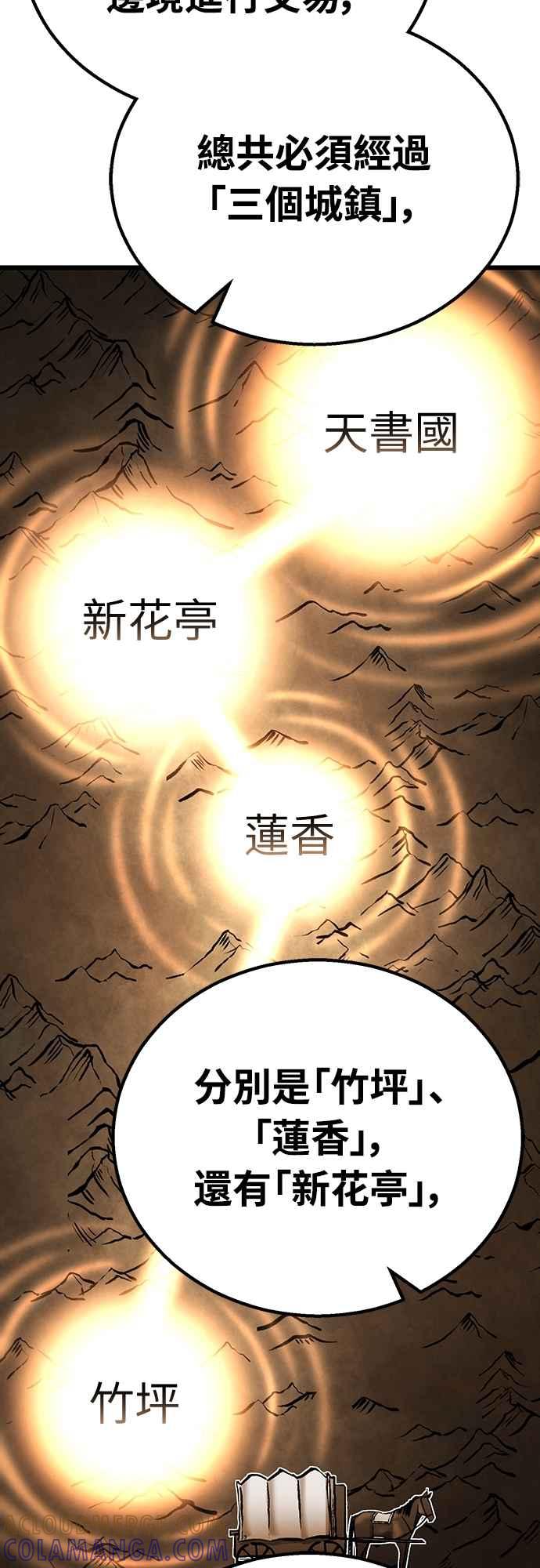 《花无十日红》第44话 (第一季最终话) 第55页