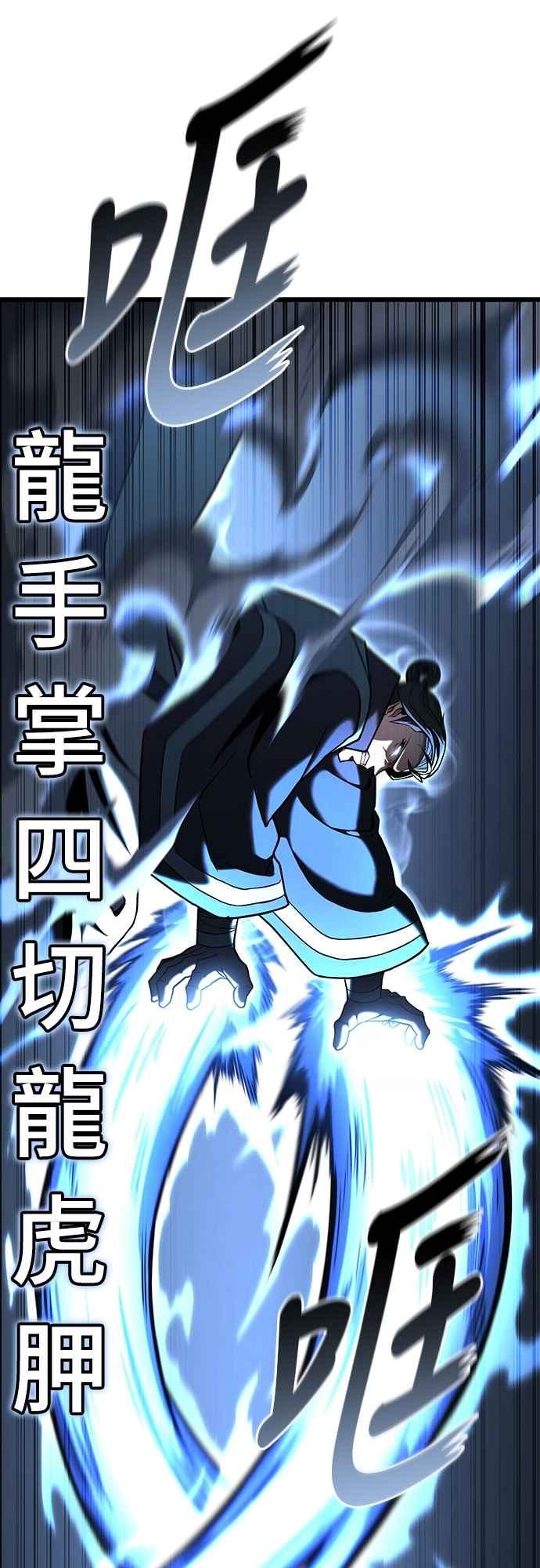 《花无十日红》第44话 (第一季最终话) 第26页