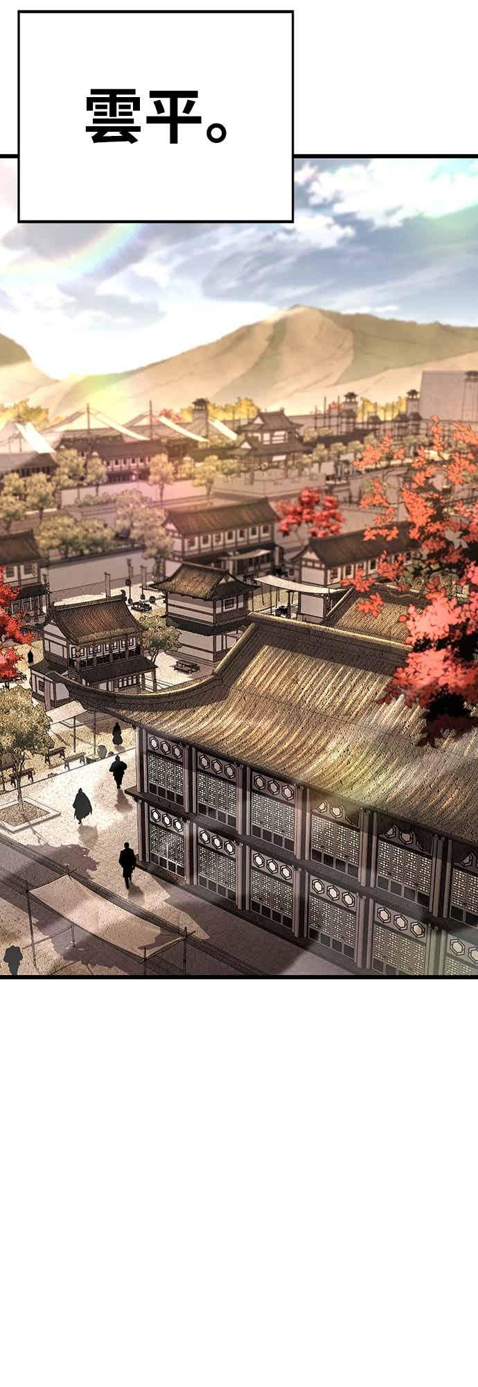 《花无十日红》第44话 (第一季最终话) 第44页