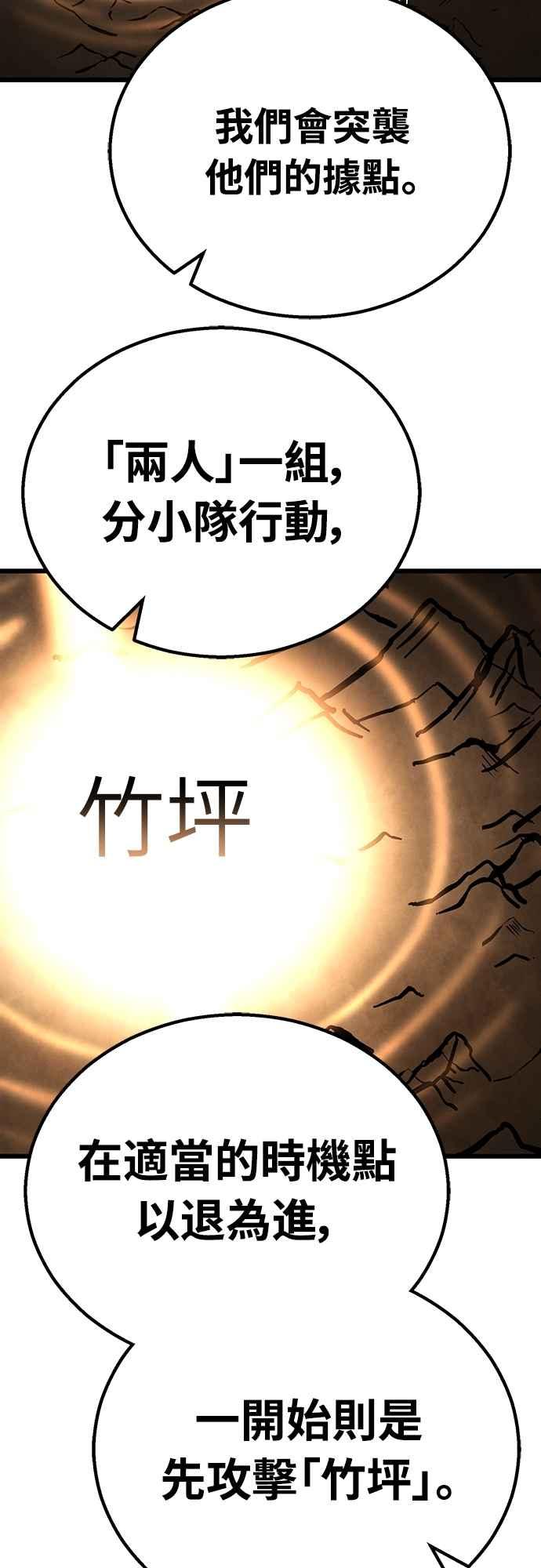 《花无十日红》第44话 (第一季最终话) 第56页