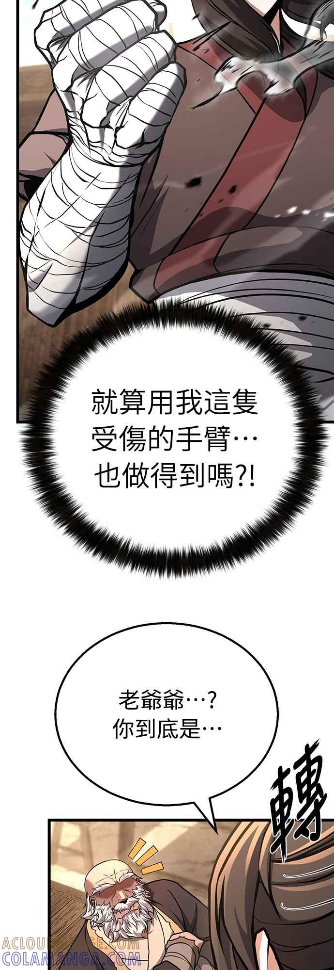 《花无十日红》第44话 (第一季最终话) 第37页