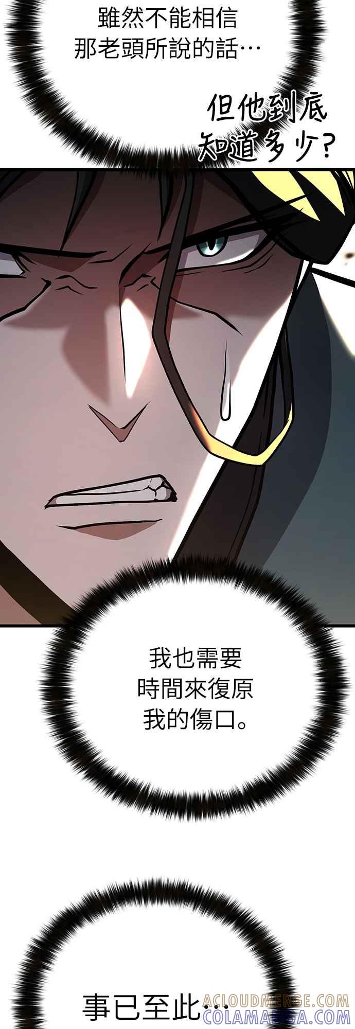 《花无十日红》第44话 (第一季最终话) 第13页
