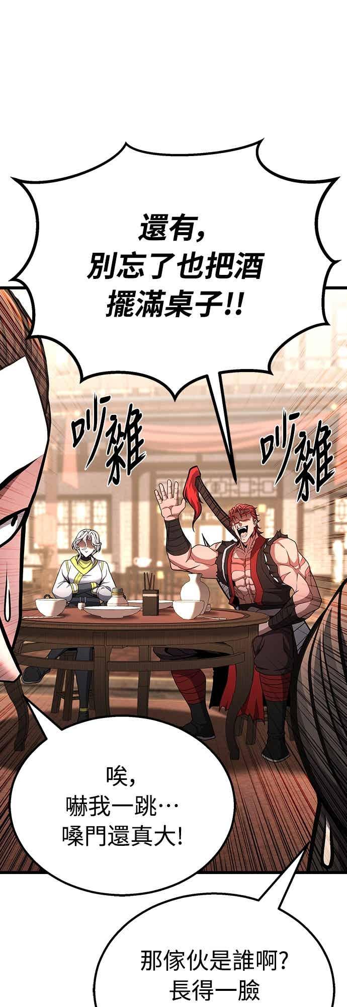《花无十日红》第44话 (第一季最终话) 第47页